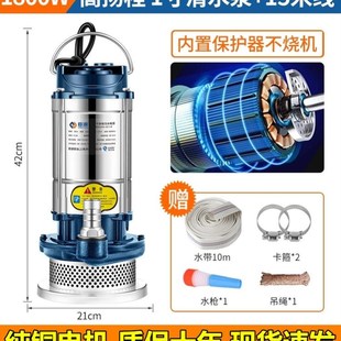 极速家用220v潜水泵工程园林单相地下室浇J地便携式 1500w井水泵小