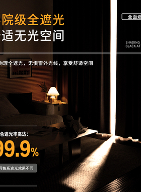 极速窗帘遮光2023新款卧室避光防光隔热1L00不透光挂钩式加厚全遮