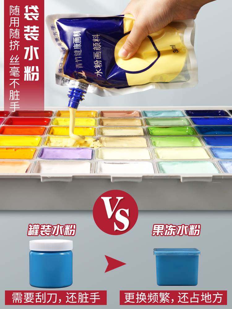 极速青竹水粉颜料补充包300ml500ml袋装珍珠P钛白色浅灰蓝补充装,文具电教/文化用品/商务用品,水粉颜料,淘宝优惠券,粉丝福利购,淘宝优惠卷