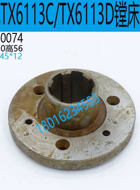 极速昆机TX6113l镗床结合爪昆机TX6113A镗床离合器套TX6113C镗床