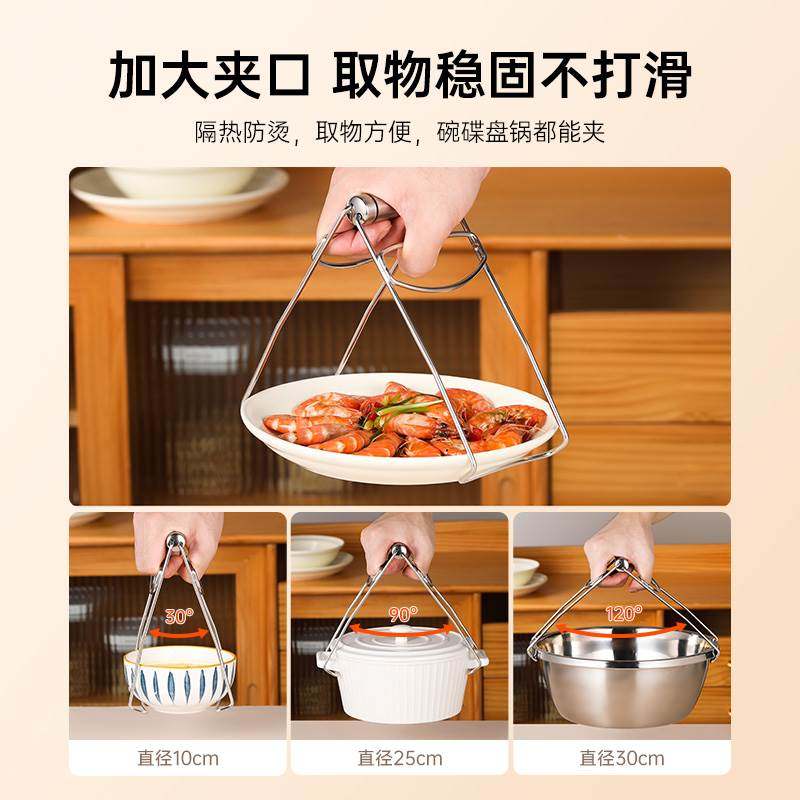 极速304不锈钢防烫夹r取碗夹厨房家用盘子夹蒸锅提盘器防滑蒸菜砂,厨房/烹饪用具,厨用取碗/盘夹,淘宝优惠券,粉丝福利购,淘宝优惠卷