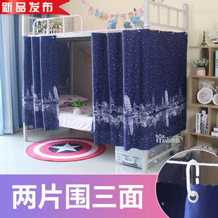 极速开学员工便携式上下窗帘配件床帘l下铺O单人床宿舍铁架子时尚