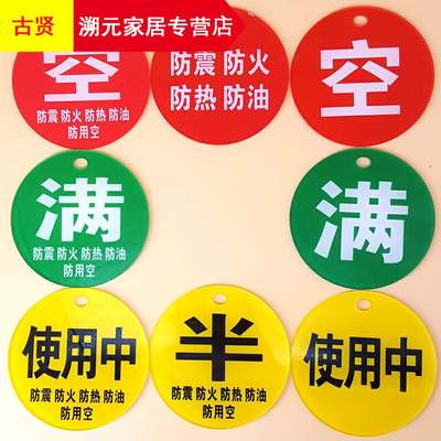 极速40升钢瓶医院氧气筒氧气瓶空满E标牌氧气四防标牌空满半标示