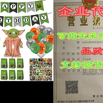 新品VWORK 94PCS Baby Yodav Party Decorations, Mandalorian Th