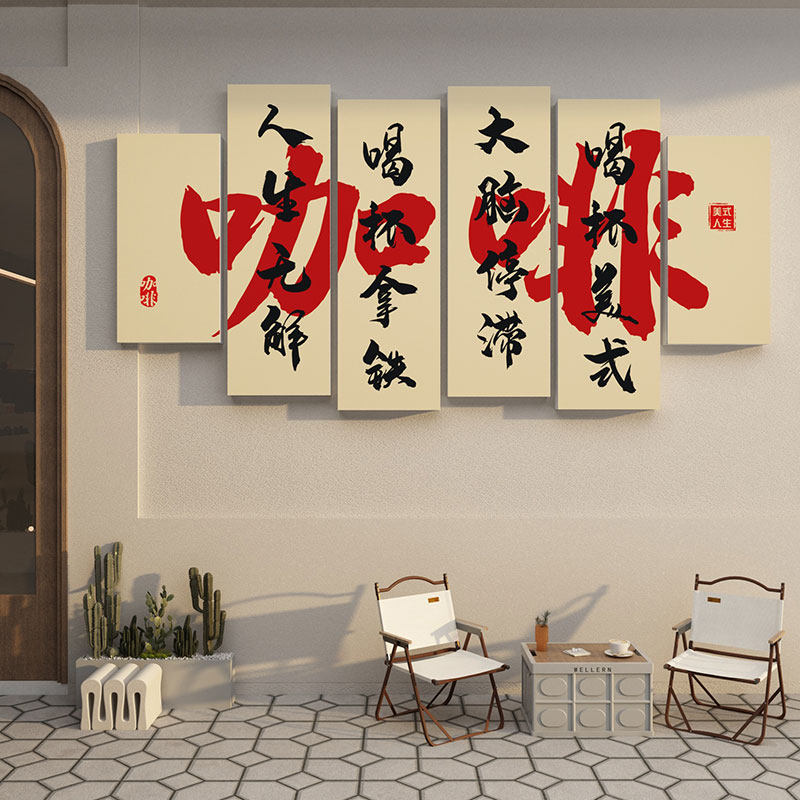 极速网红咖啡厅馆角墙壁面装饰A品创意摆件贴纸画奶茶店背景拍照,家居饰品,文化墙贴,淘宝优惠券,粉丝福利购,淘宝优惠卷