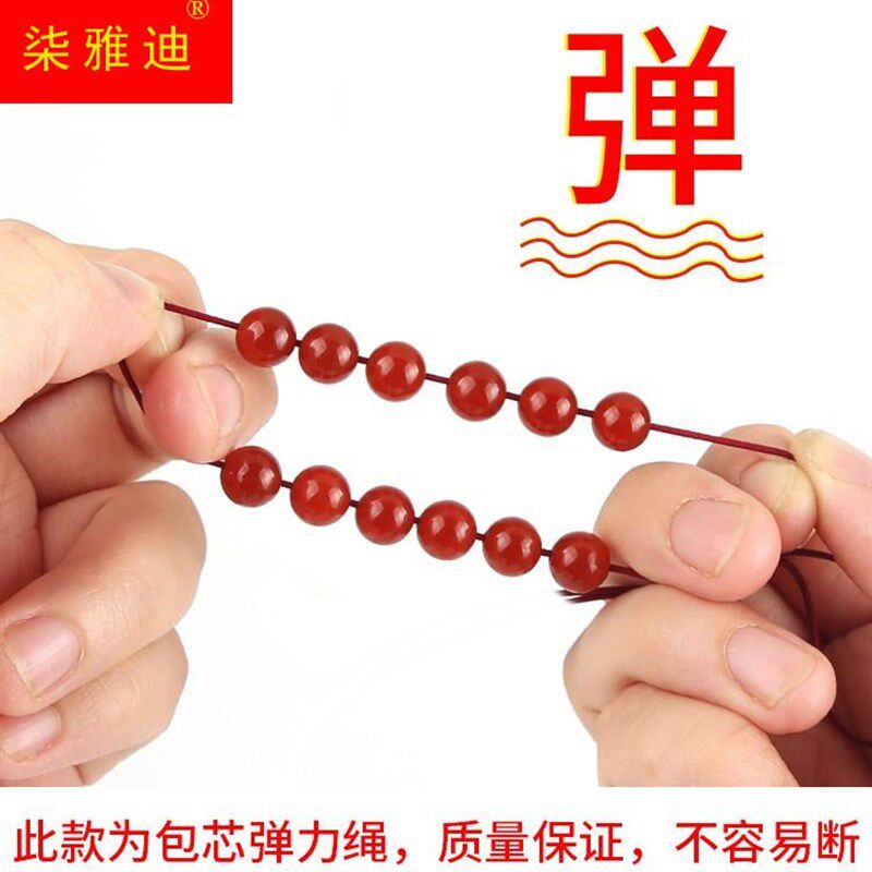 极速编织松紧红绳手錬细皮筋弹力绳有弹性手串可穿S珠珠20米红色