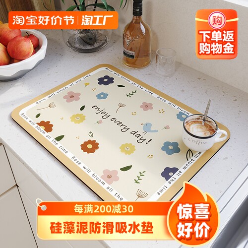 新品洗手台吸水凉垫厨房台面沥水垫C茶台吧台隔热速干桌面碗盘矽