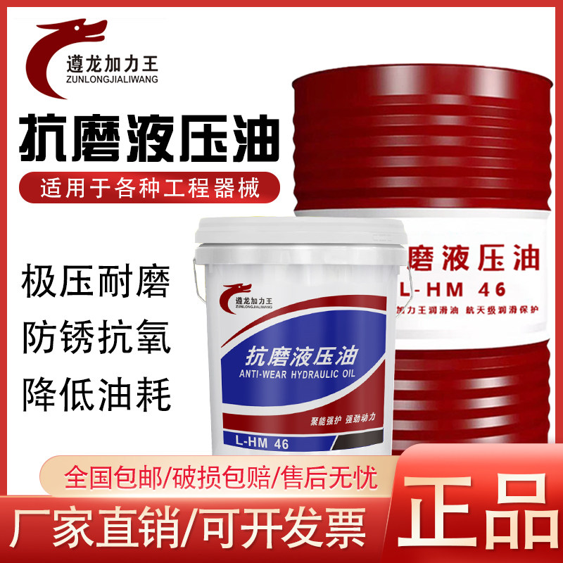 极速抗磨液压油46#68号u注塑机挖机铲车叉车举升机工程机械润滑油,工业油品/胶粘/化学/实验室用品,工业润滑油,淘宝优惠券,粉丝福利购,淘宝优惠卷