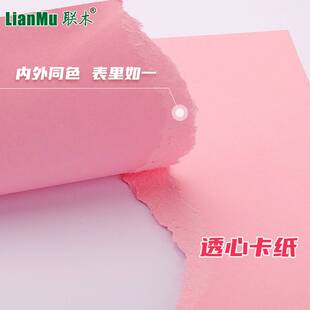 极速联木正度半开对开彩色卡纸250E克双面厚硬艺术绘画手工模型背