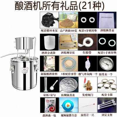 极速厂销欣顺昊h家用小型酿酒设备酿机酒恒温发酵庭纯露机烧W酒机