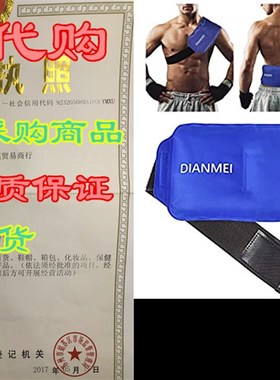 极速DIANMEI Ice Pack fror Injuries Reusable Large, Ice Pack