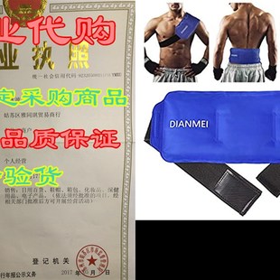 Ice Reusable Pack Injuries Large fror 极速DIANMEI