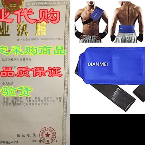 极速DIANMEI Ice Pack fror Injuries Reusable Large, Ice Pack