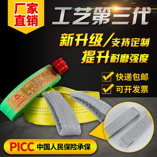 极速 带1 起重吊带工业吊车行车用扁平吊绳尼龙吊装