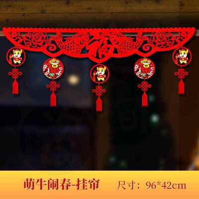 极速Spring Festival pendant ornament NeJw Year Door curtain