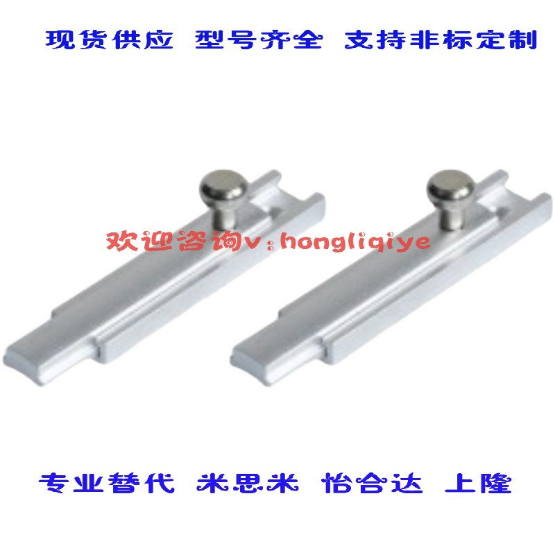 极速替代怡和达   安装于铝挤型材料门内侧 型材P通用配件 插销AK