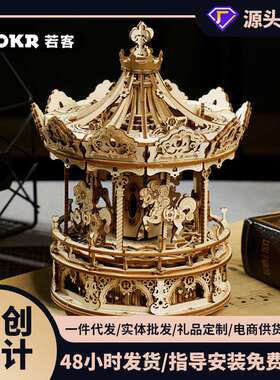 极速If thee state music box carousel  handmade birthday gift