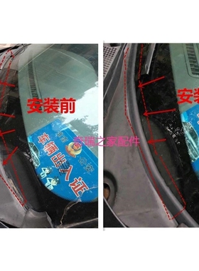 极速长城bC50前挡风玻璃下胶条C30炫丽外塑料板密封条前挡下胶条