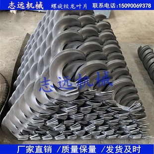 极速加厚耐磨螺旋片绞龙叶片w饲料搅拌机上料机提升机输送机蛟龙