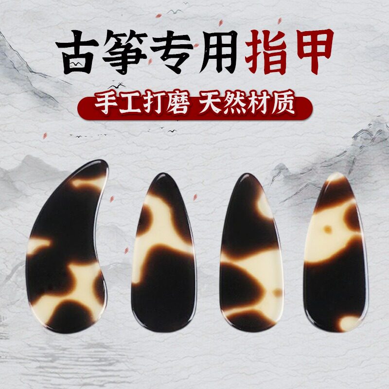 极速专业摇指古筝指甲儿童专用演奏考级玳K瑁色遥指神器成人初学