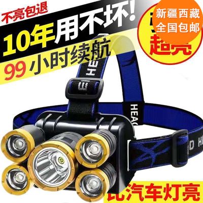极速新疆西藏包邮五头头灯强光可充电钓鱼K灯头戴式超亮远射手电