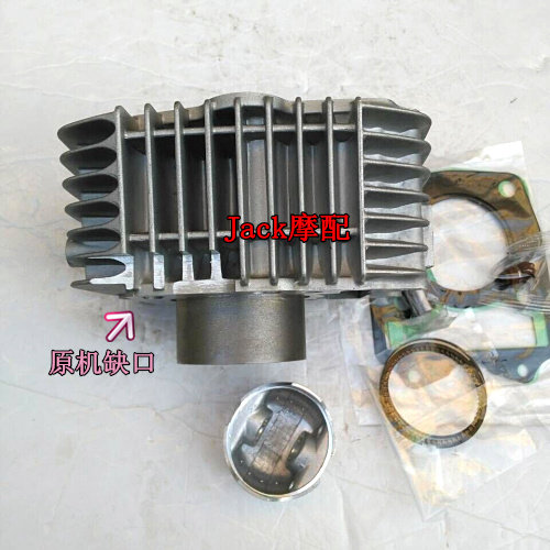 新品包邮大阳宝宝DY110-18/DY110-18A大阳O125摩托车缸套缸筒活塞