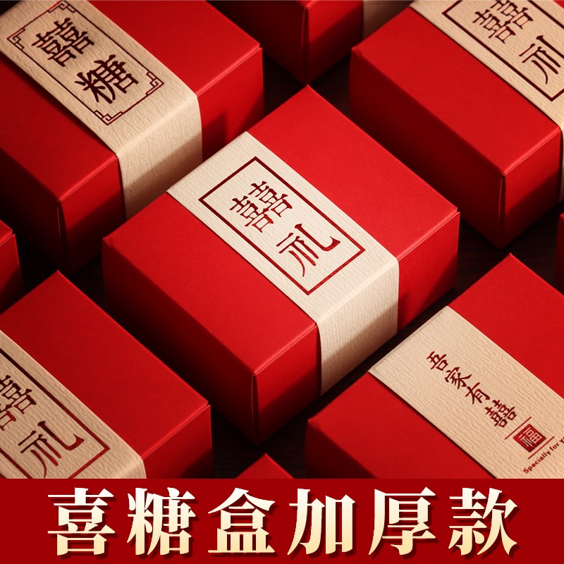 极速喜糖盒子礼盒空盒2022新款婚庆E中国风婚礼糖果盒创意包装纸