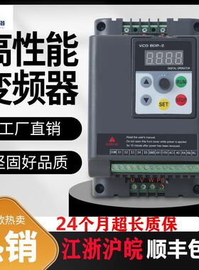 极速勒控变频器三相单相22p0v380v1.5/2.2/5.5千瓦7.5kw电机水泵