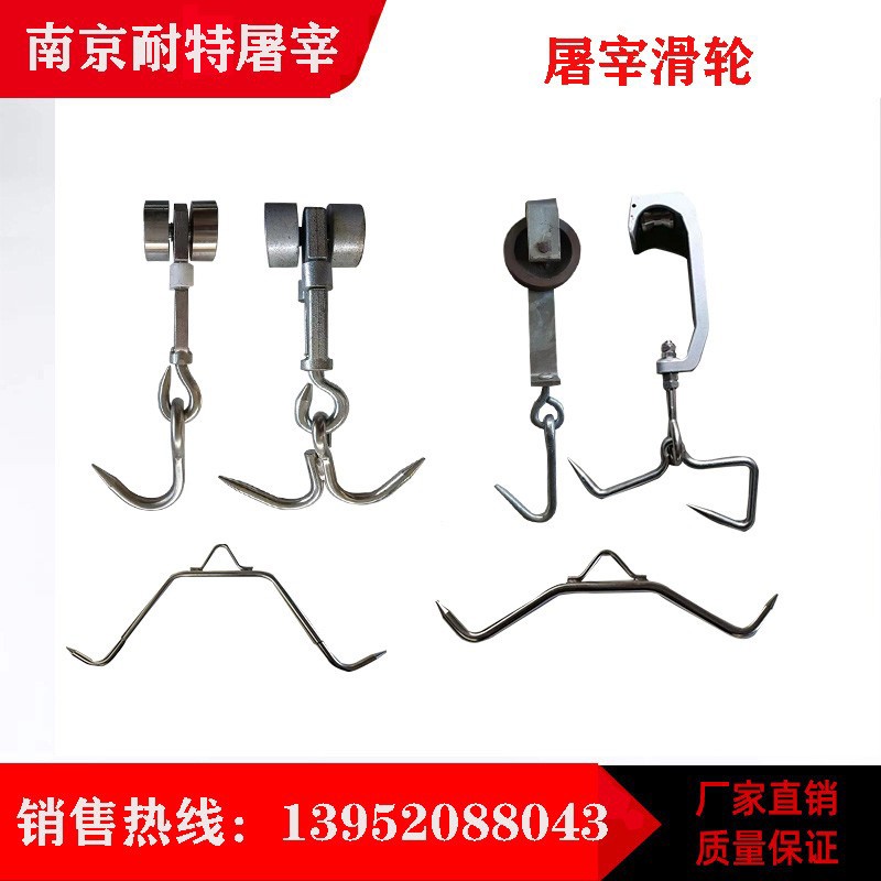 极速生猪屠宰设备配件双轨单轨滑轮猪牛羊挂O勾双轨道自动线双钩