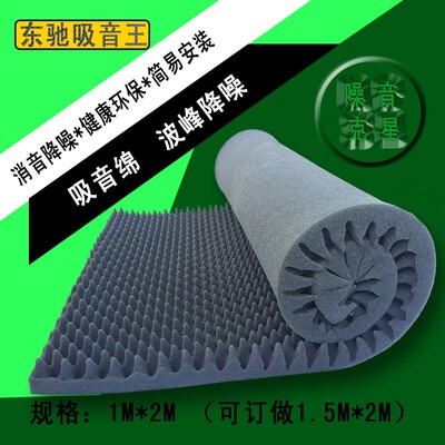 极速吸音棉墙体隔音棉室内KTxV录音棚吸音海绵材料鸡蛋棉钢琴音棉