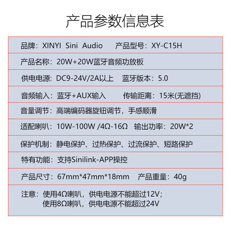 极速XY-C1g5H 20W立体声蓝牙数字功放板模块双声道360度音频无极
