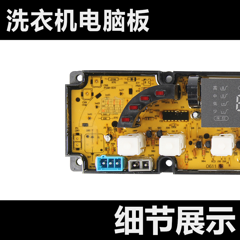 极速适用中日洗f衣机主板电脑板XQB56-818GD 818G XQB65-866 HF-0