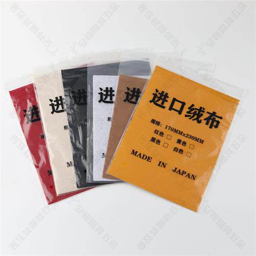 极速模具抛光布 去料纹红布 黑布 高光黄布 O去料纹纤维布 镜面抛