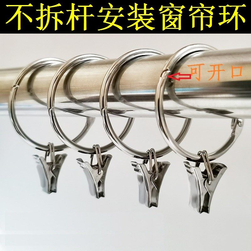 极速窗帘杆圆环带小夹子挂钩w开口挂环圆圈配件浴帘金属窗帘环活,居家布艺,一次性防尘罩,淘宝优惠券,粉丝福利购,淘宝优惠卷