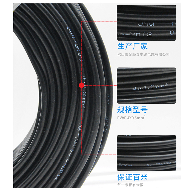 极速纯铜屏蔽线音频控制信号电缆线RVVP2芯3芯4芯5芯0.1T5/0.2/0.