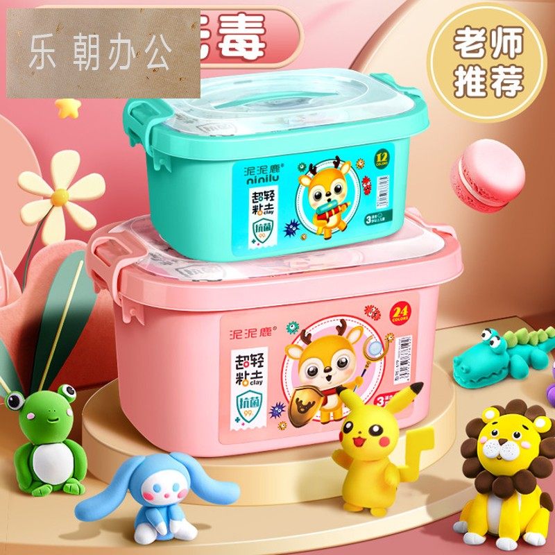极速超轻土儿童橡皮泥小学生专用彩泥12色食品级无毒安X全无味24,文具电教/文化用品/商务用品,彩泥/橡皮泥,淘宝优惠券,粉丝福利购,淘宝优惠卷