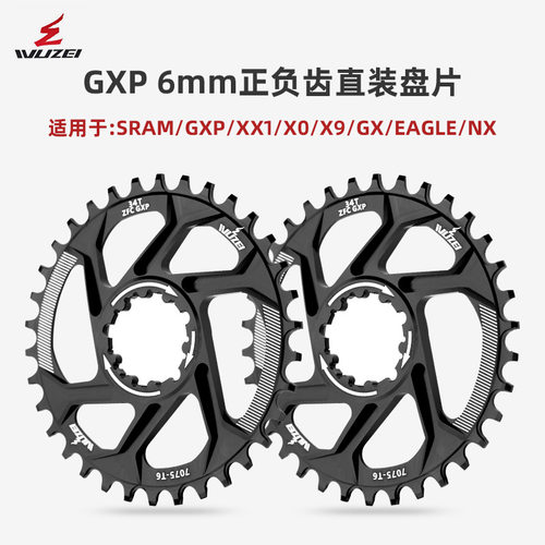 极速山地b车单盘GXP直装式一体盘正负齿圆盘偏移6mm盘片32/34/36/