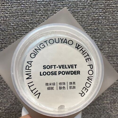 极速维蒂b米拉清透曜白散粉新品定妆粉透明白干粉微米级雾面