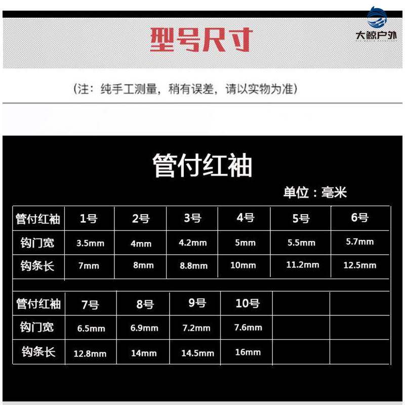 极速管付红袖钩赤袖瓜子亮片鱼钩B路亚白条马口青稍带环钩带刺散,户外/登山/野营/旅行用品,鱼钩,淘宝优惠券,粉丝福利购,淘宝优惠卷