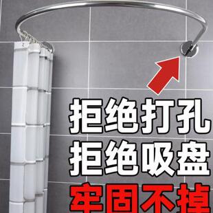 极速浴帘杆弧形不锈钢免打孔配件圆形伸缩杆O圆U形黑色底座弯曲浴
