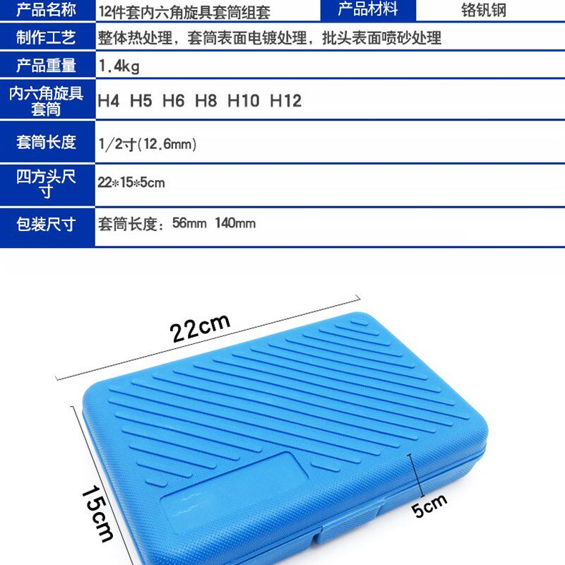 极速。内六角套筒扳手外六角批嘴螺丝刀批头内Q六角批咀6角起子改
