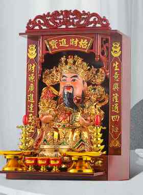 极速财神爷家用客厅财神像店铺公C司开业办公室请文财神关公武财
