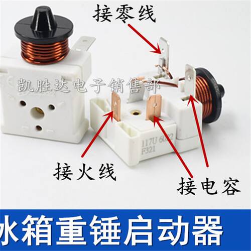 新品。包邮冰箱带冰柜 117U6002 启动G器Danfoss丹佛斯压缩机电容