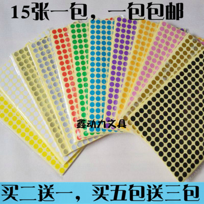 极速彩色圆形标签纸 圆r点不干胶数字贴  颜色标贴口取纸分类标记