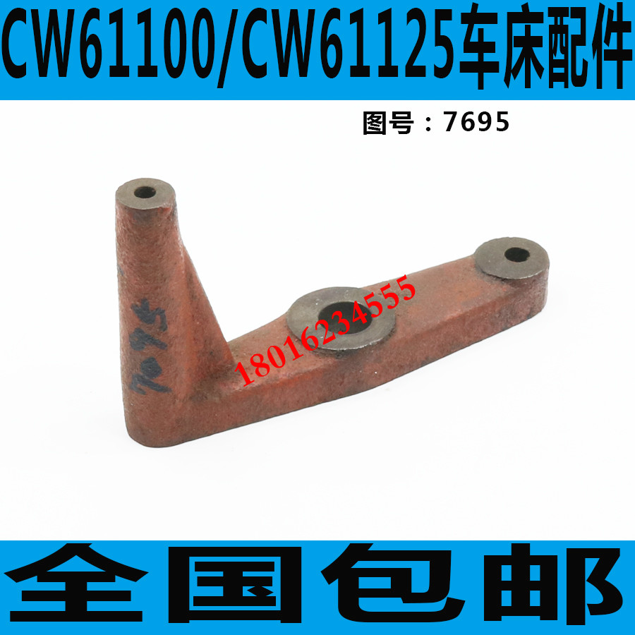 极速沈阳CW61125车床配件安阳CW611D25车床拨叉 沈阳CW61100车床