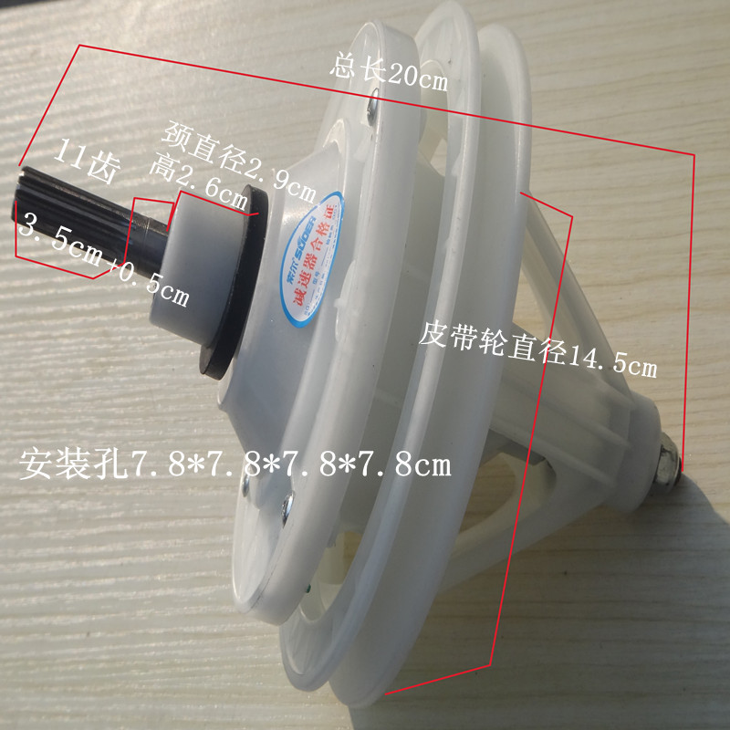 极速双缸洗衣机减速器11齿4厘米11牙35G+5MM齿轮箱差速变速器 花