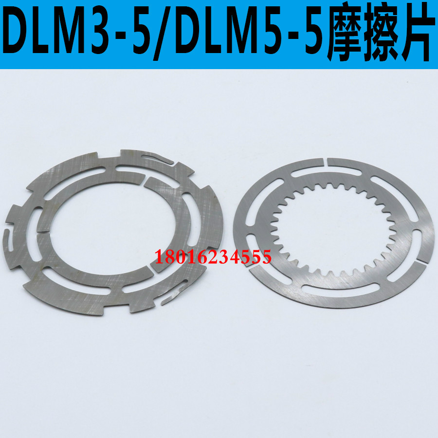 极速DLM3-5离合器摩擦片 齐y齐哈尔铣床摩擦片 南京Z3050钻床摩擦