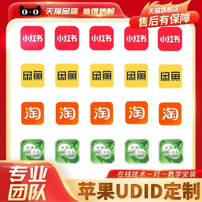 苹果分身多开器手机软件VX小红书微博淘宝闲鱼应用快手千牛开店宝