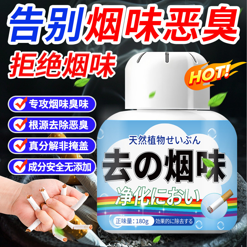 【除烟味神器】室内房间空气净化器吸烟二手烟车内去烟味异味净烟