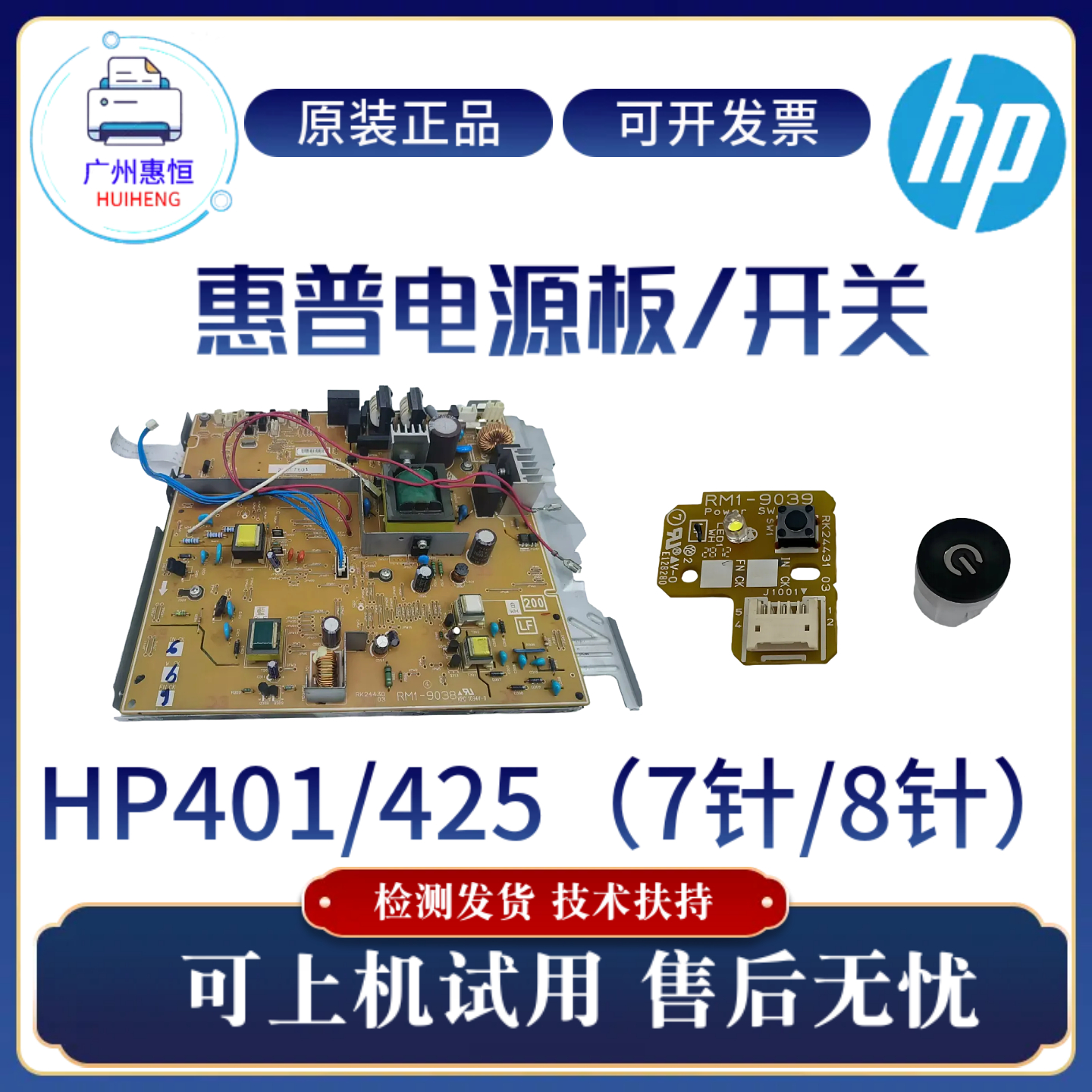 原装惠普HP425DN 401DN电源板 M401D 401DW电路板 400供电板 开关